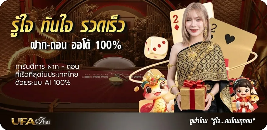 Banner ufa mobile ล่าสุด — โปรโมชั่นสมาชิกใหม่