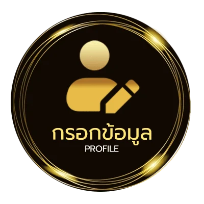 ข้อมูลส่วนตัว ufa mobile