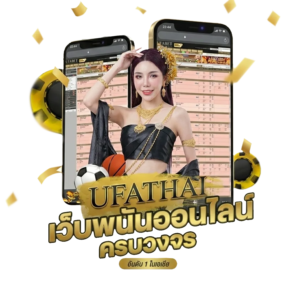 ufa mobile โปรโมชั่น — สำหรับสมาชิก