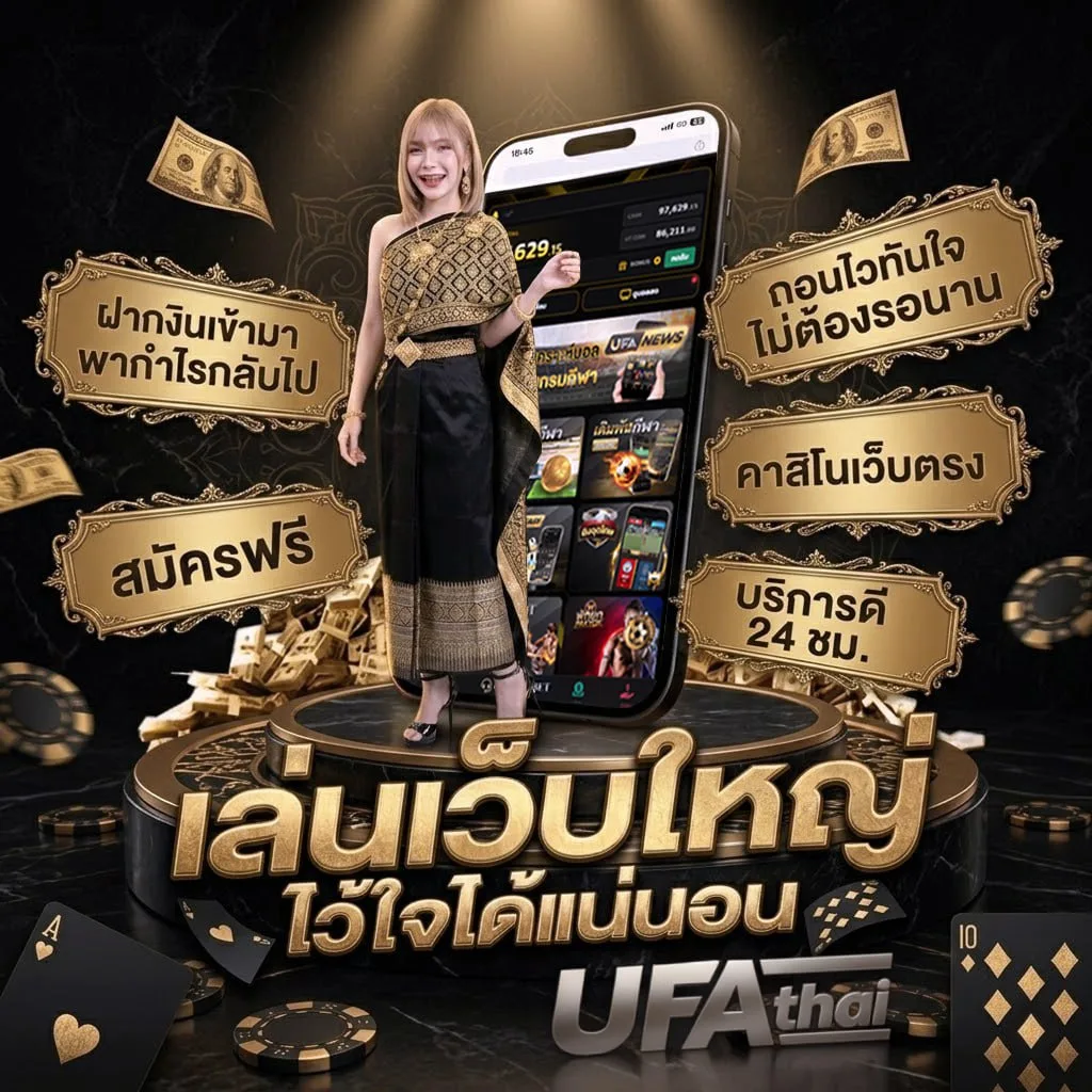 ufa mobile โลโก้แบรนด์ — เว็บตรง UFABET