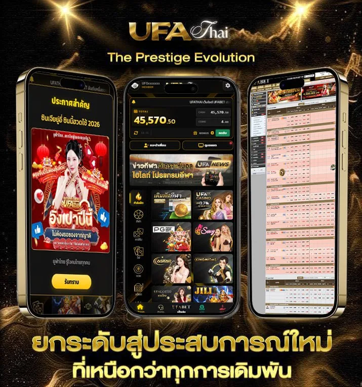 ufa mobile  แบรนด์ยูฟ่าไทย